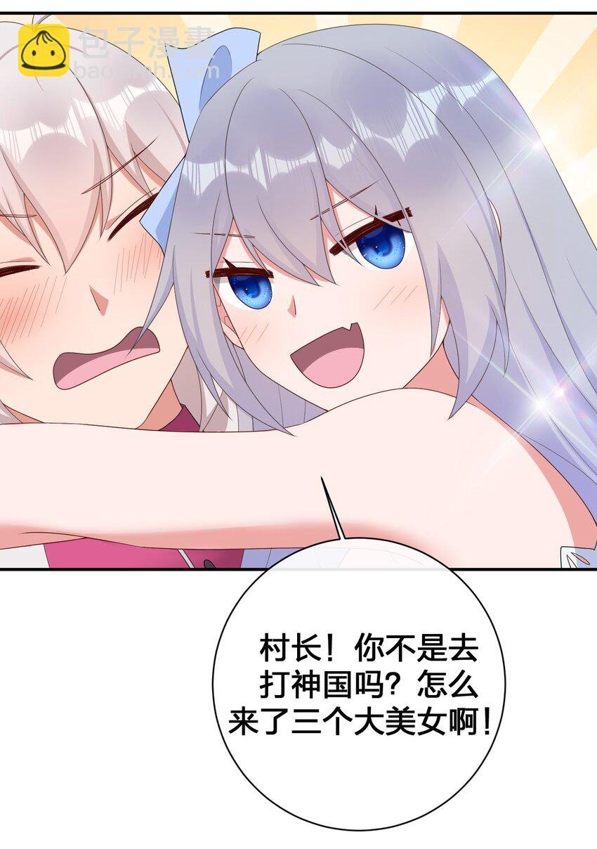 084 新手村的神国