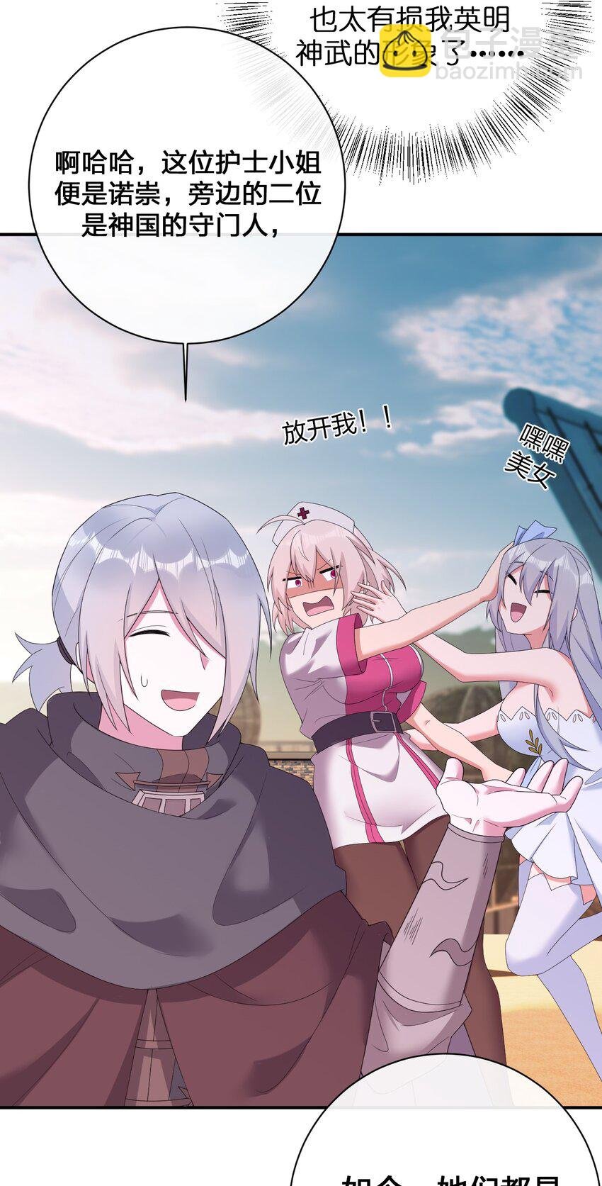 084 新手村的神国