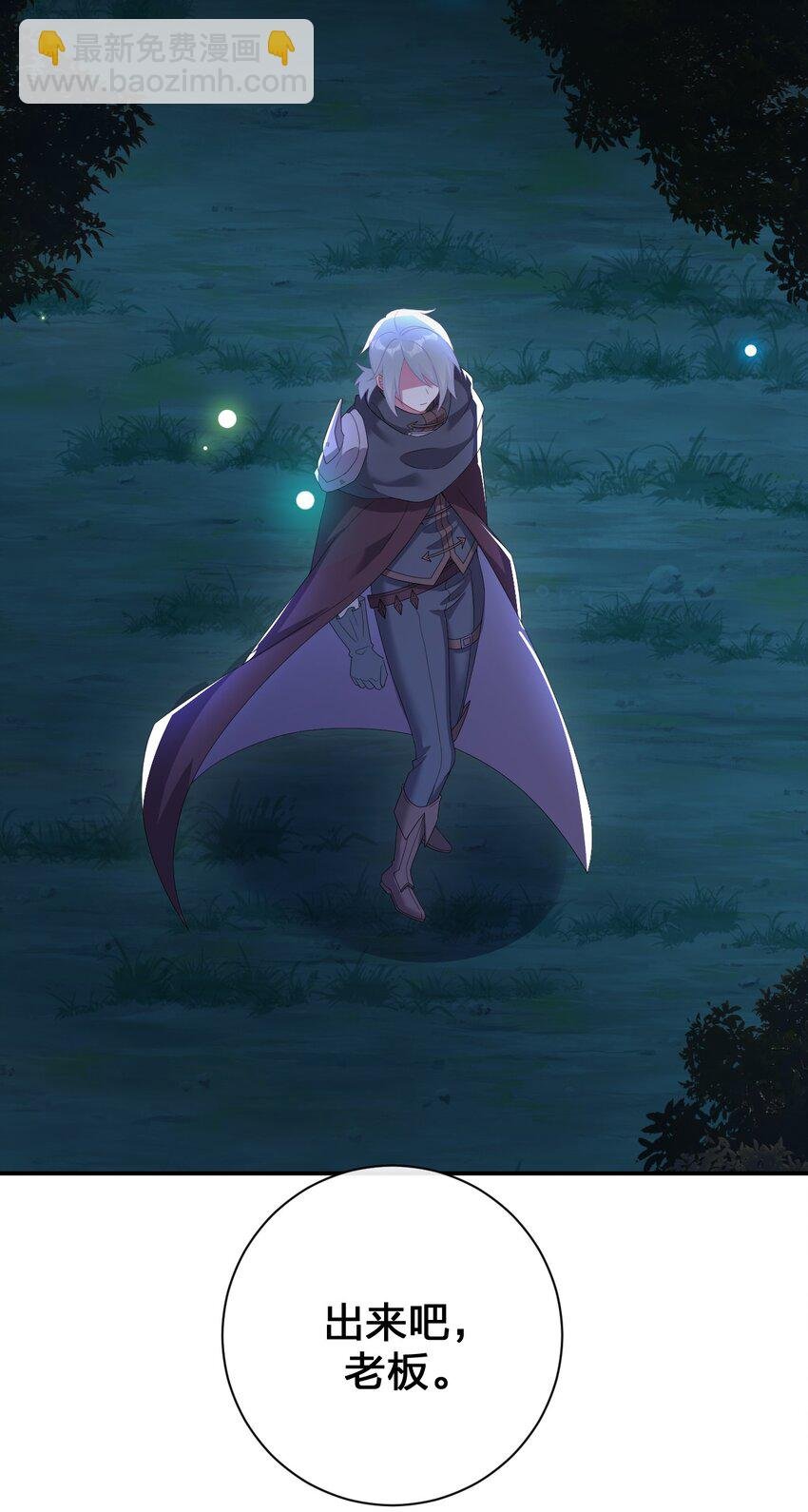 085 长夜路漫漫