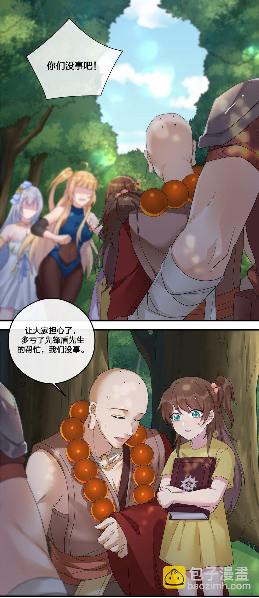 09 危险游戏