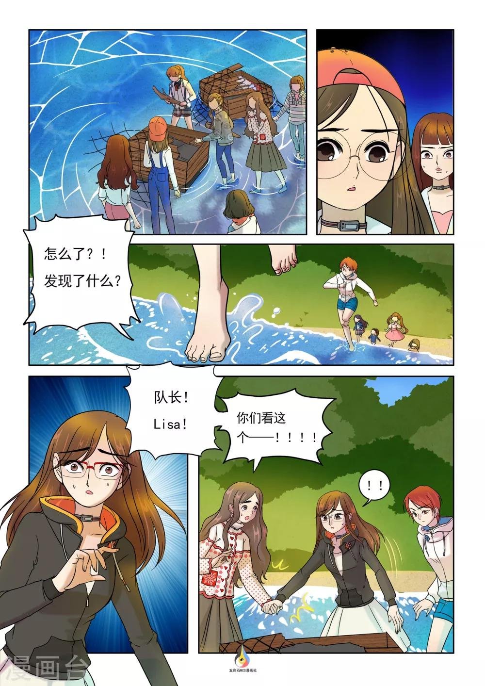第9话 游戏正式开启