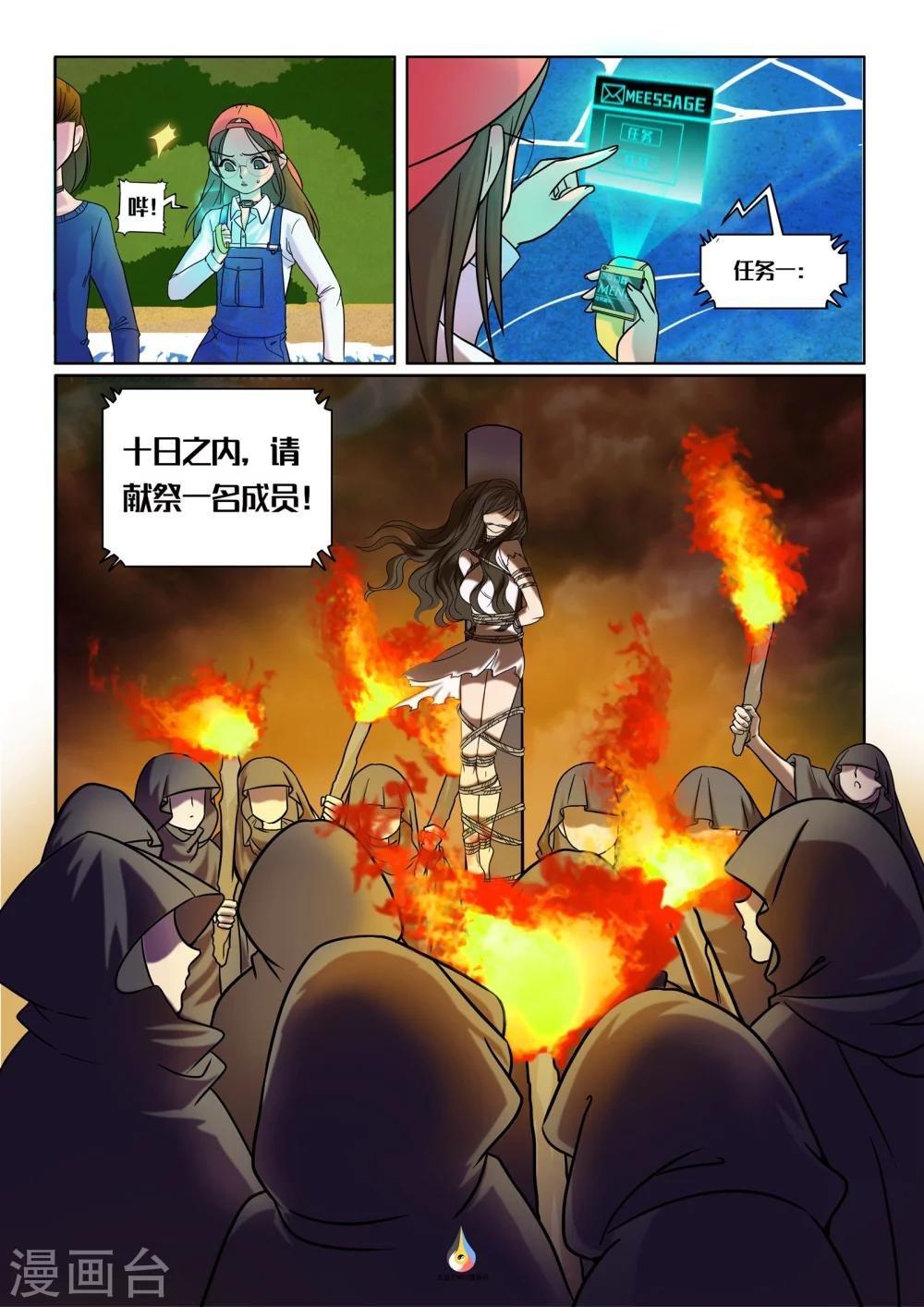 第9话 游戏正式开启