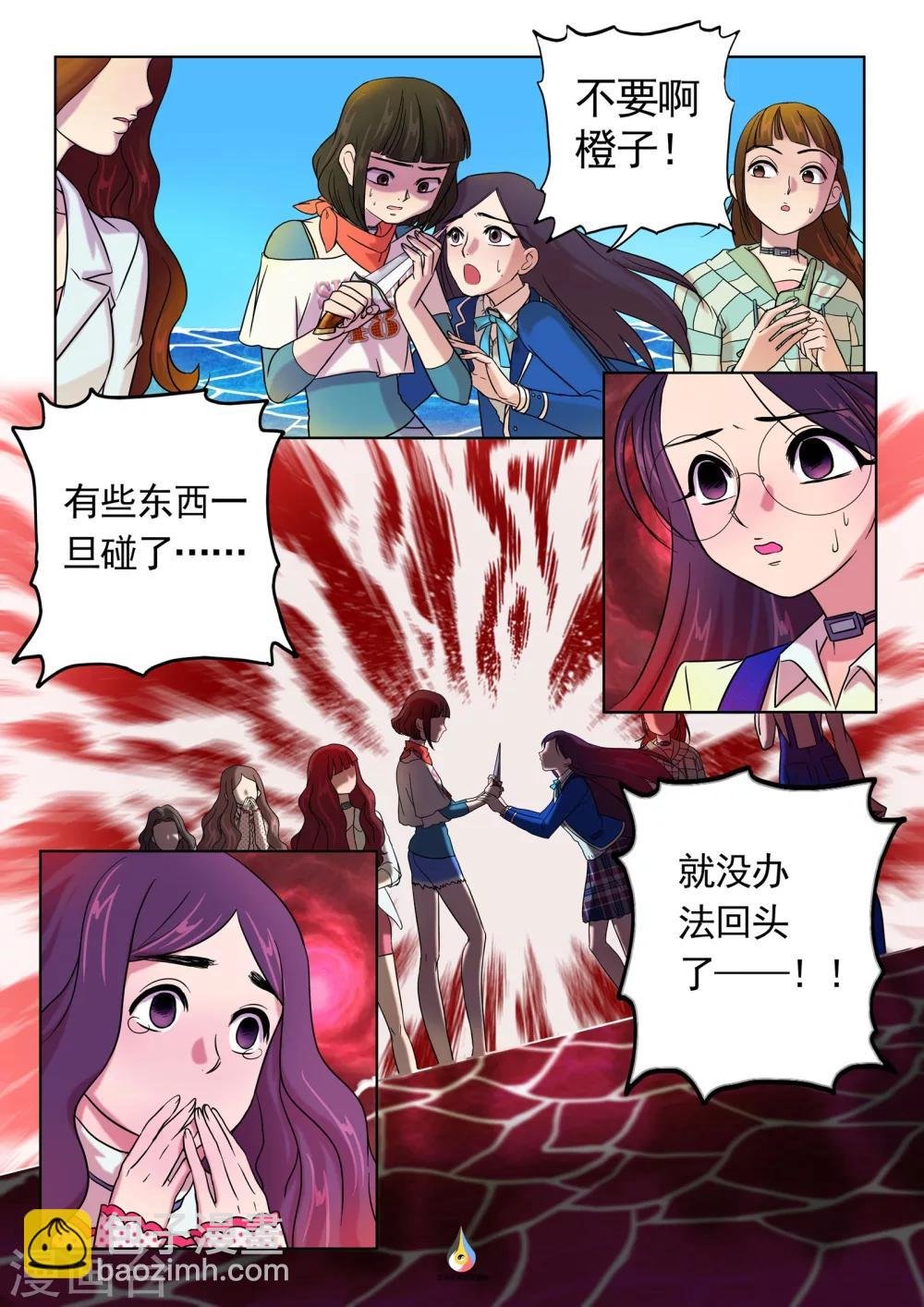 第9话 游戏正式开启