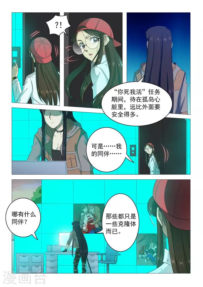 第97话 聪明人的下场