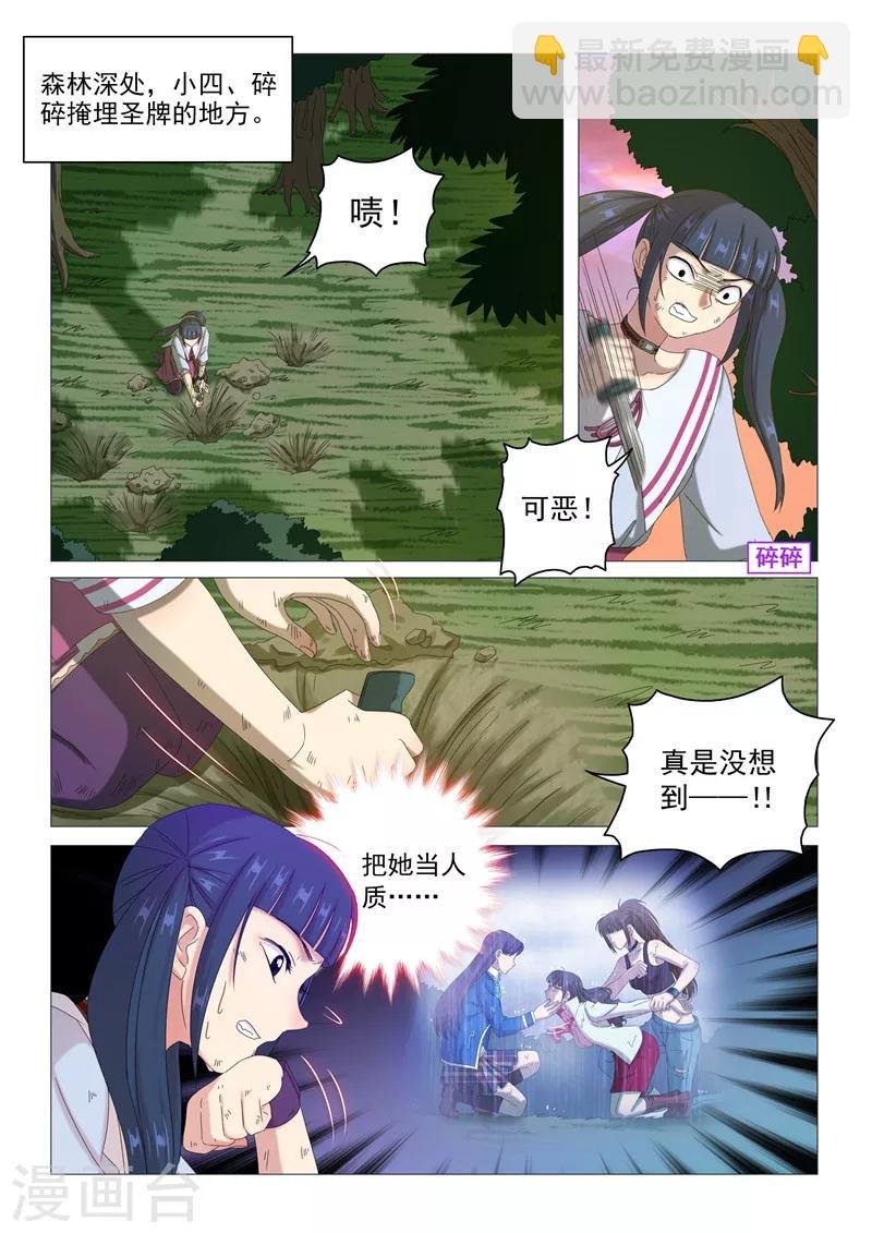 第97话 聪明人的下场