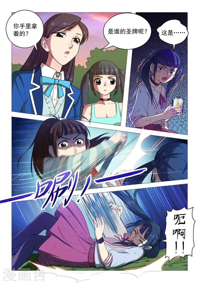 第97话 聪明人的下场