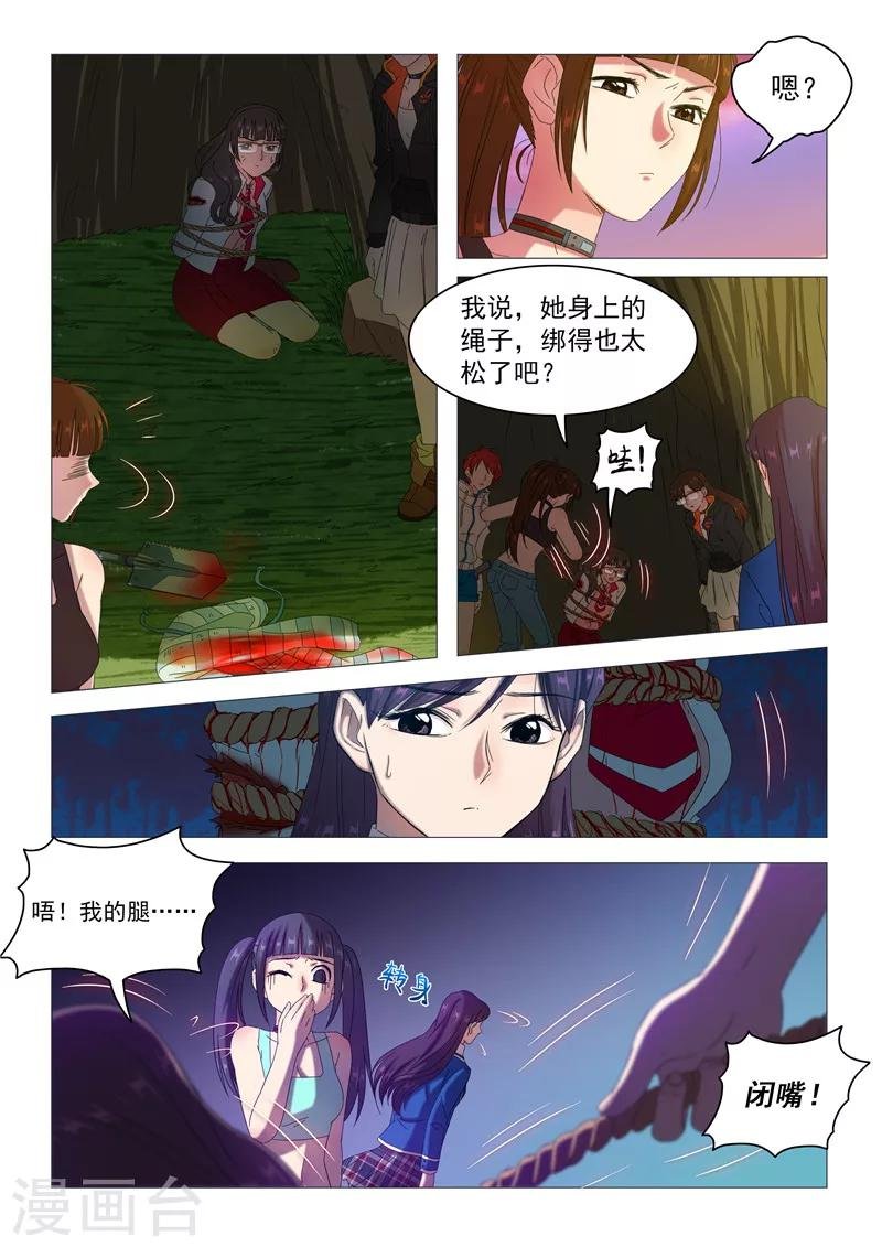 第98话 迫不及待