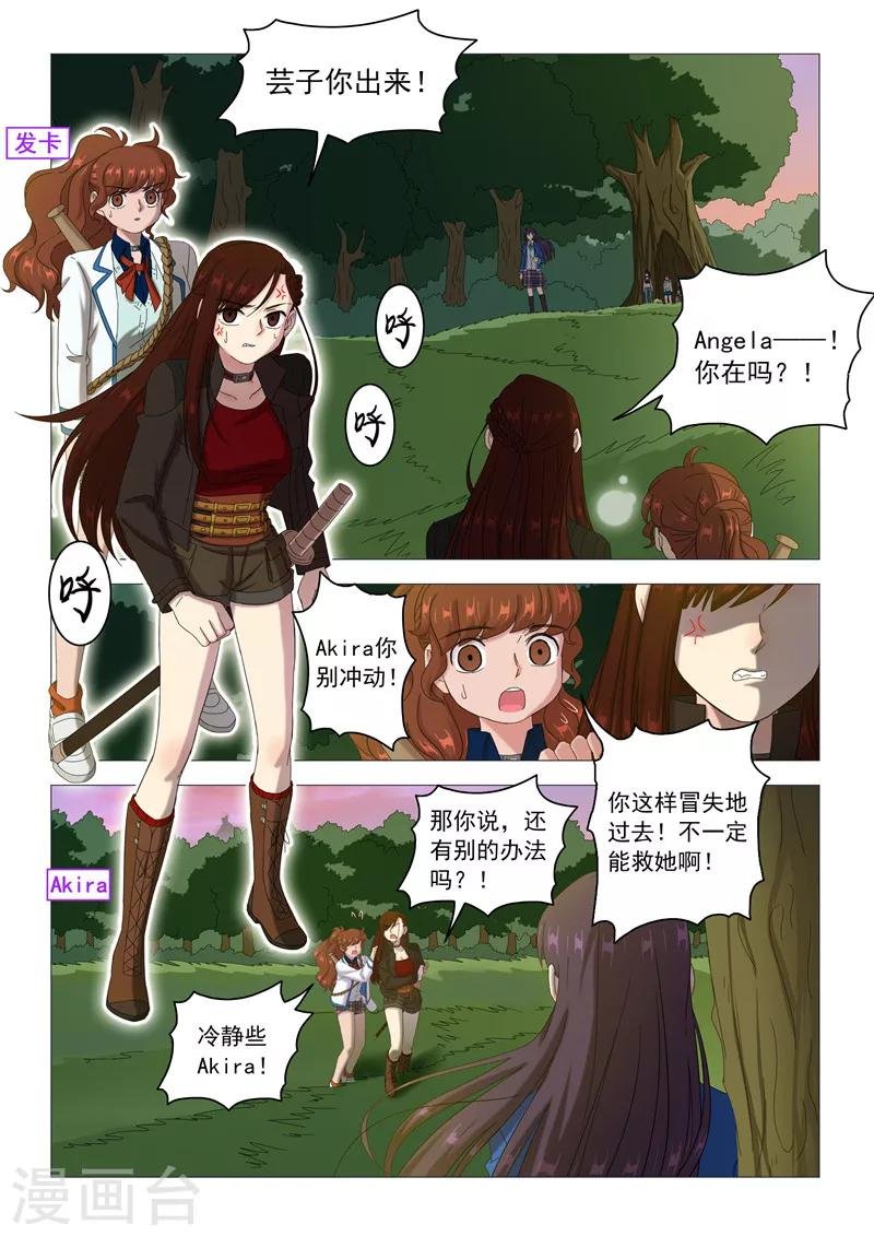 第98话 迫不及待