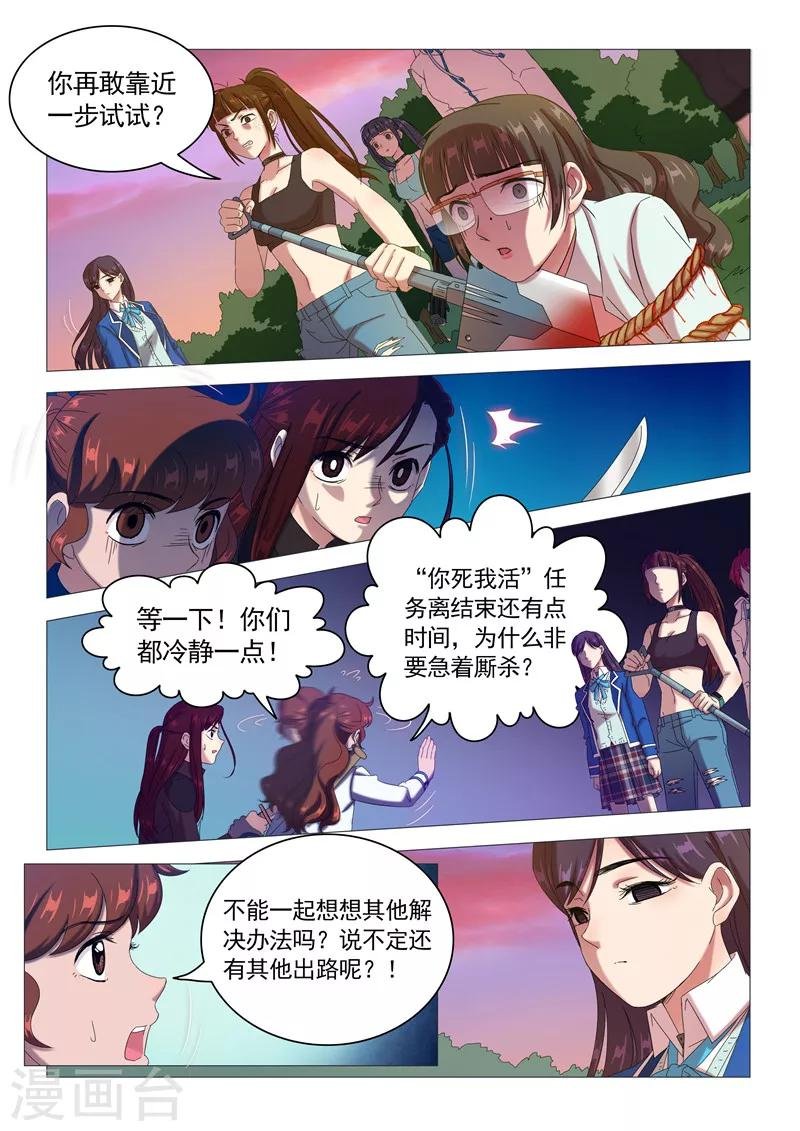 第98话 迫不及待