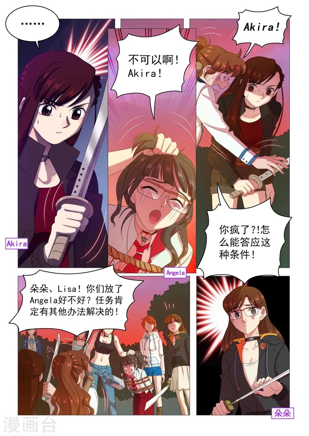 第99话 支离破碎