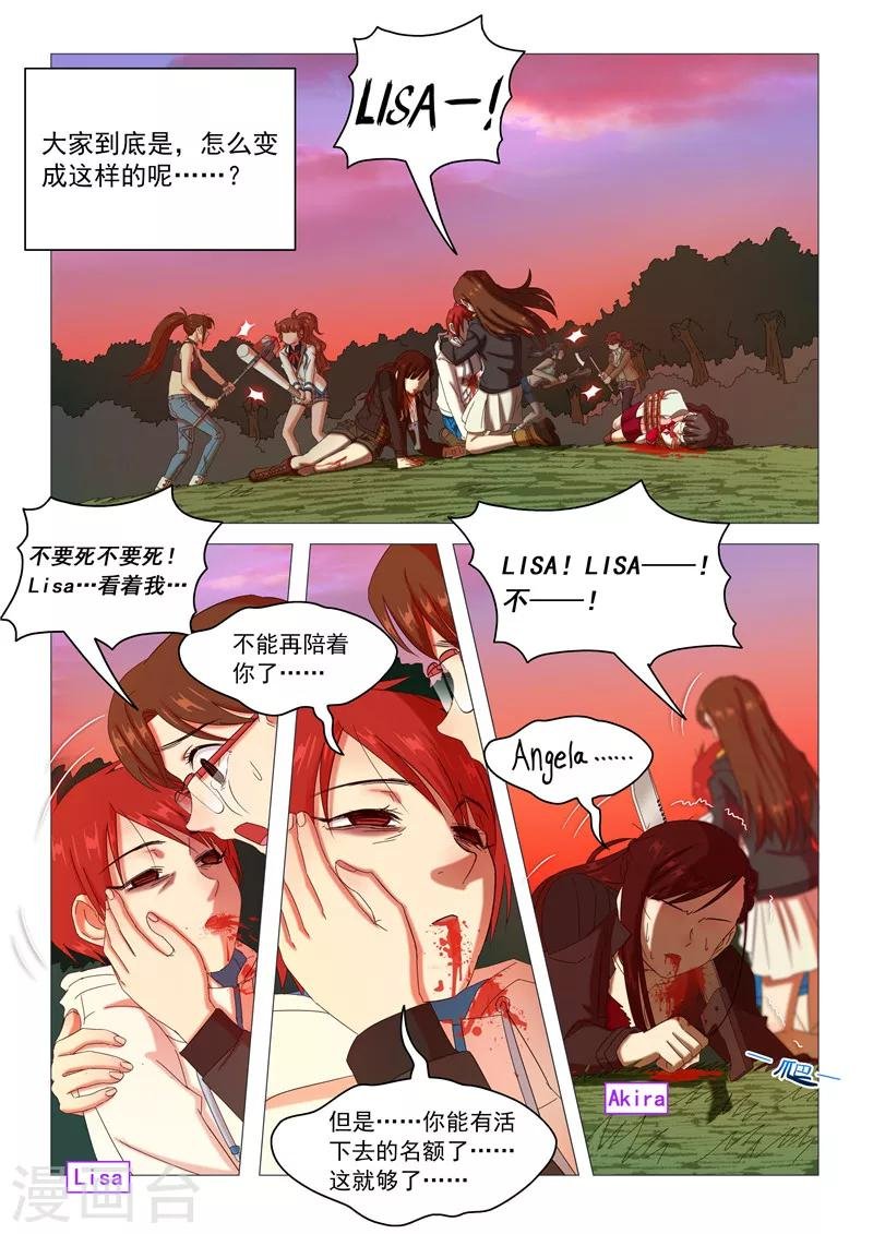 第100话 血焰的狂欢