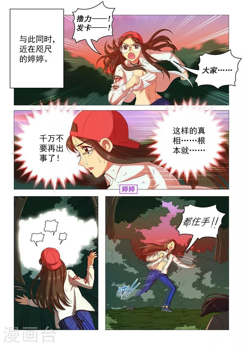 第100话 血焰的狂欢