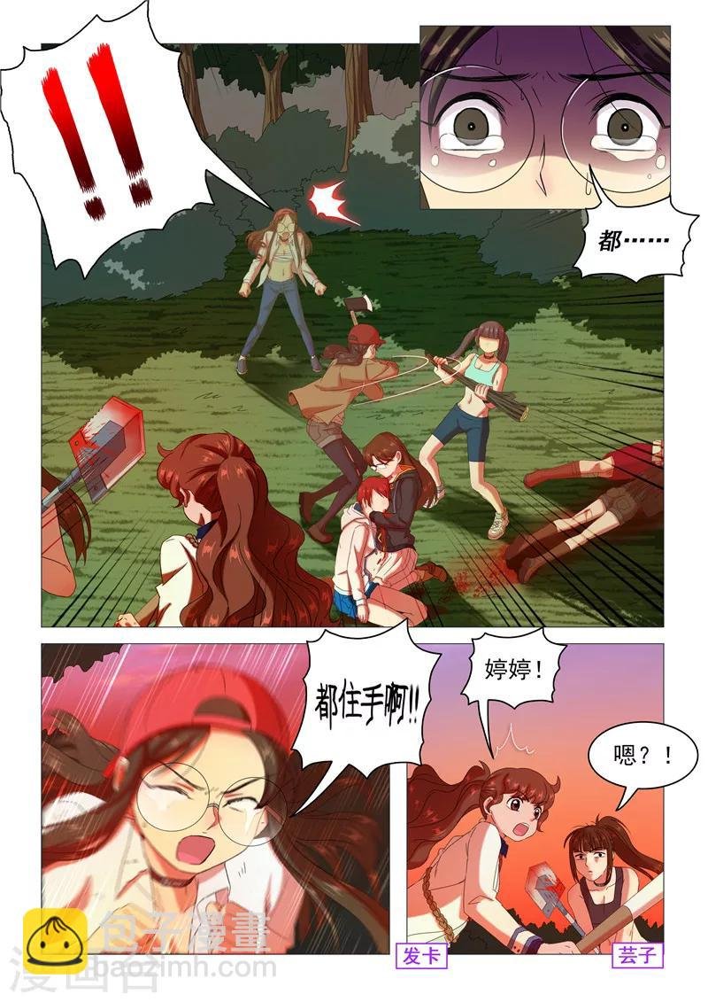 第100话 血焰的狂欢