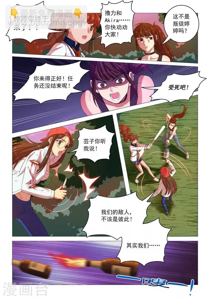 第100话 血焰的狂欢