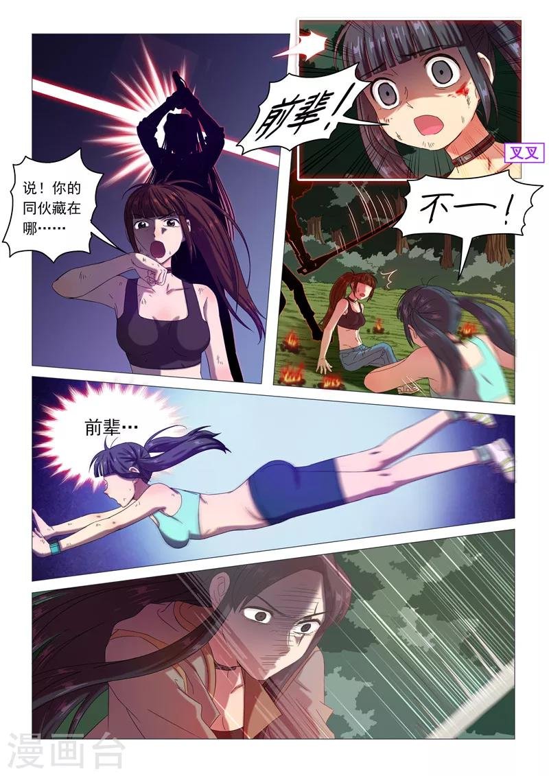 第100话 血焰的狂欢
