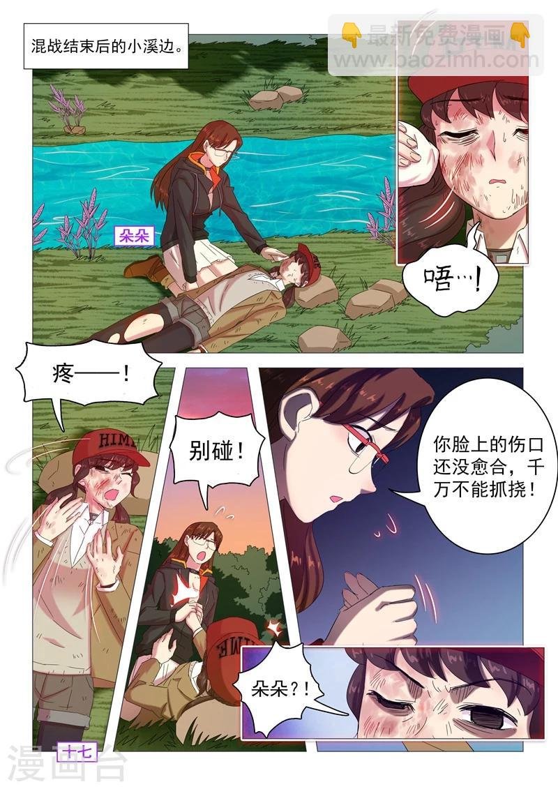 第103话 露出真面目