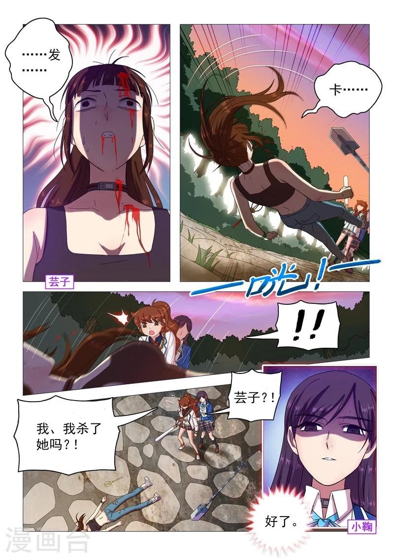 第104话 别告诉她们