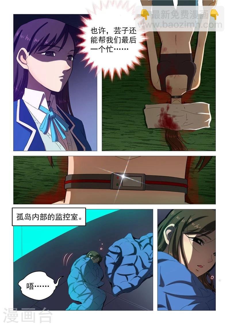 第104话 别告诉她们