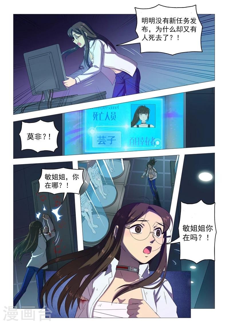 第104话 别告诉她们