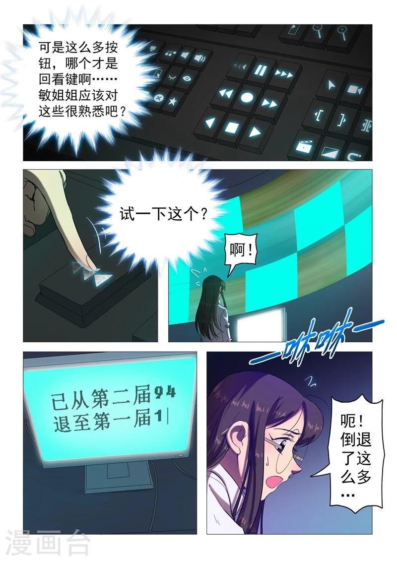 第104话 别告诉她们