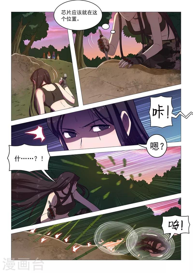 第105话 发现疑点