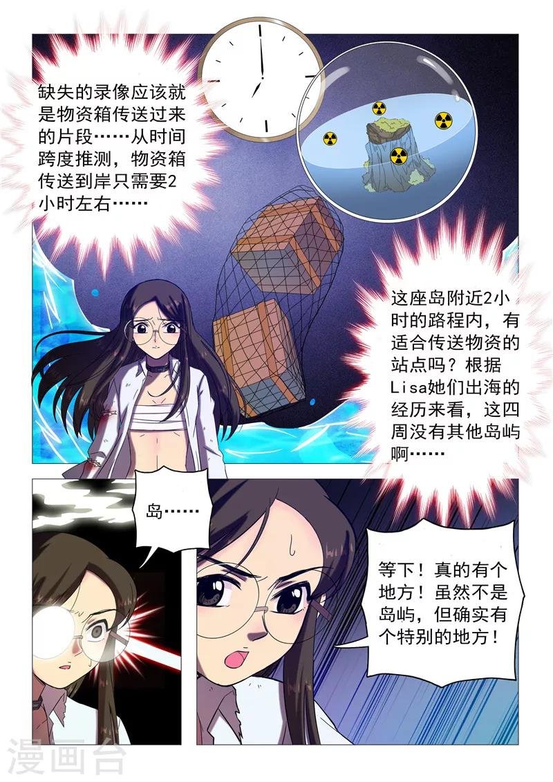 第105话 发现疑点
