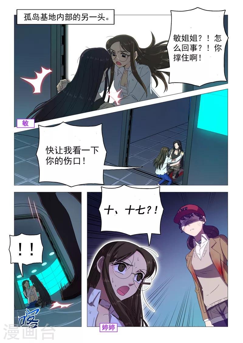 第106话 新的亮点