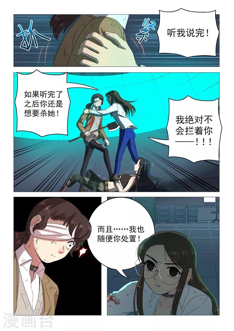 第106话 新的亮点