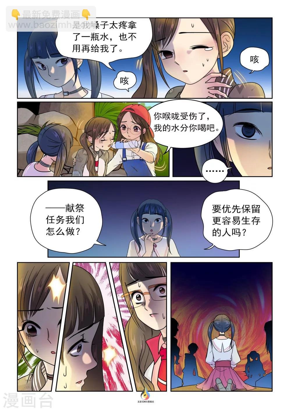 第10话 暗流涌动