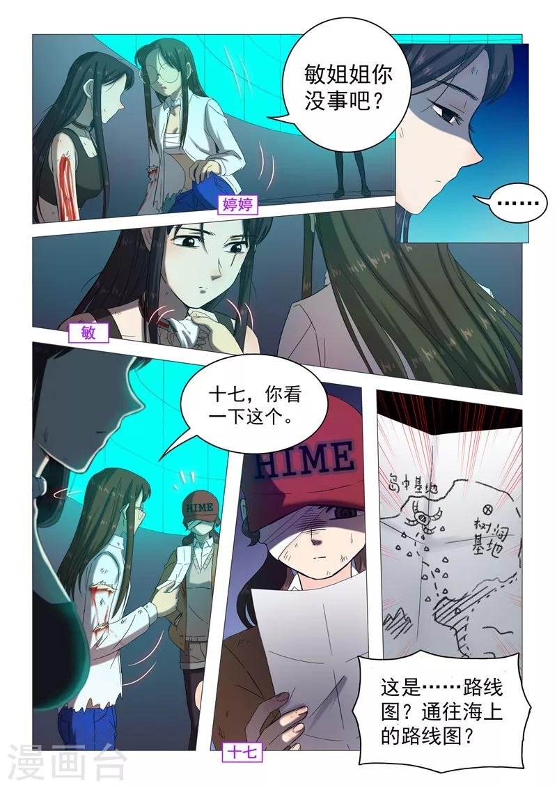 第107话 三人会议
