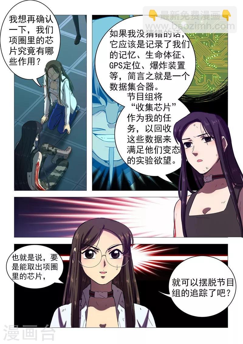 第107话 三人会议