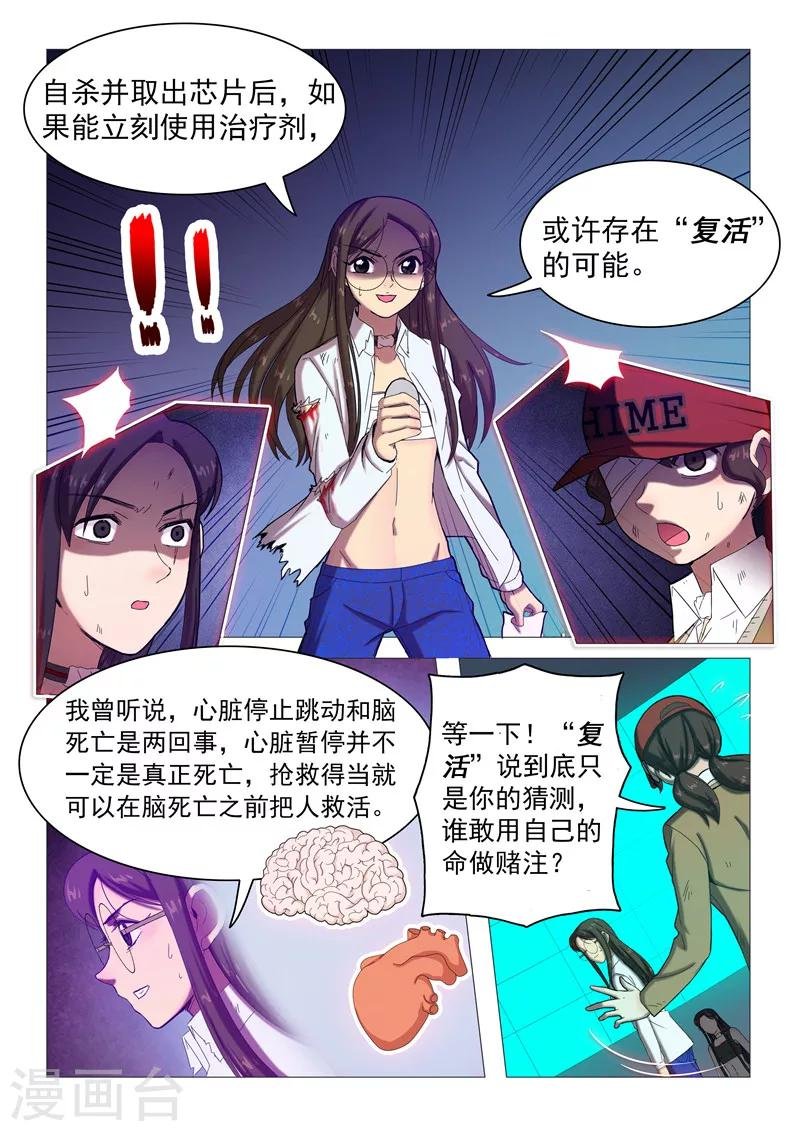 第107话 三人会议