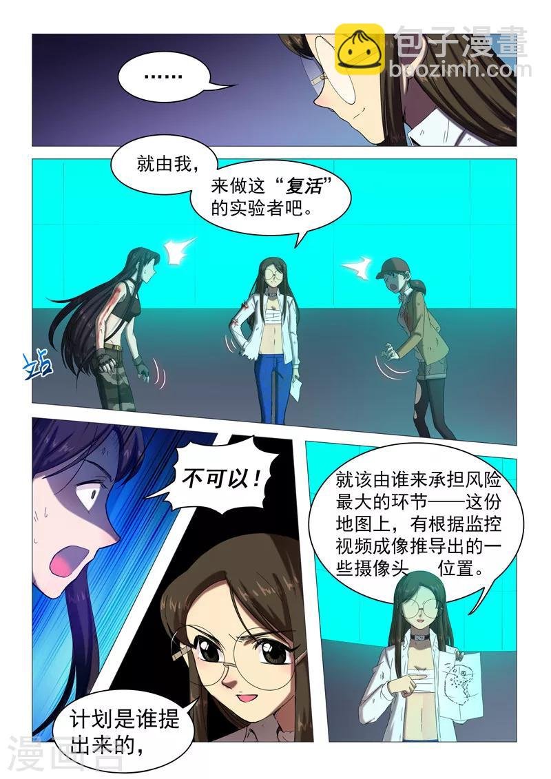 第107话 三人会议