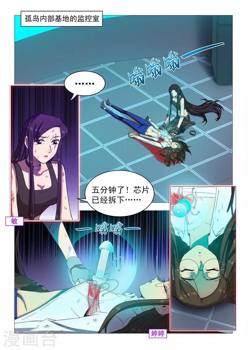 第109话 复活失败？