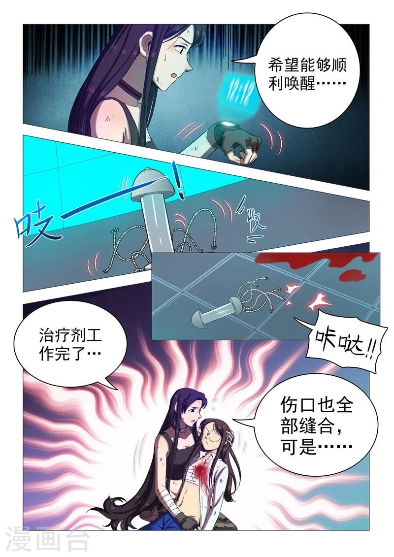 第109话 复活失败？
