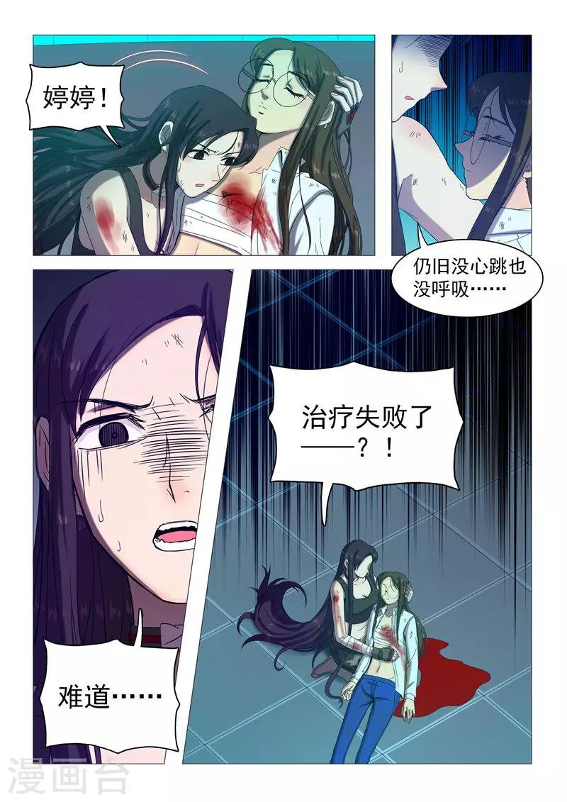 第109话 复活失败？