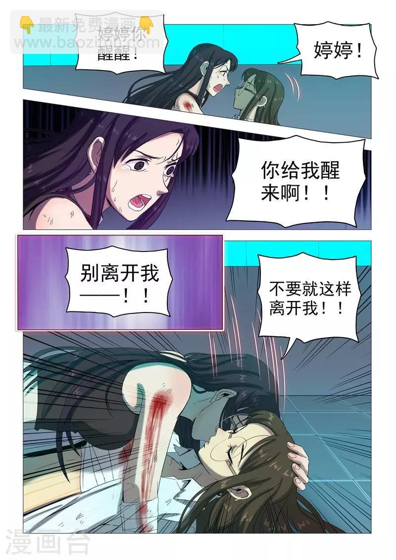 第109话 复活失败？