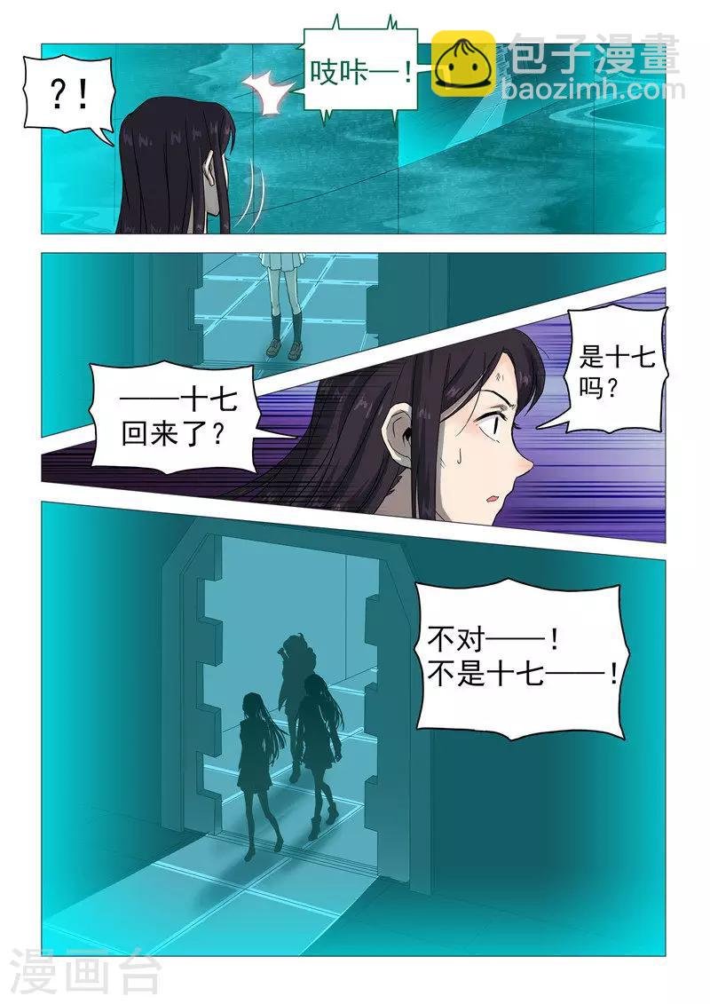 第109话 复活失败？