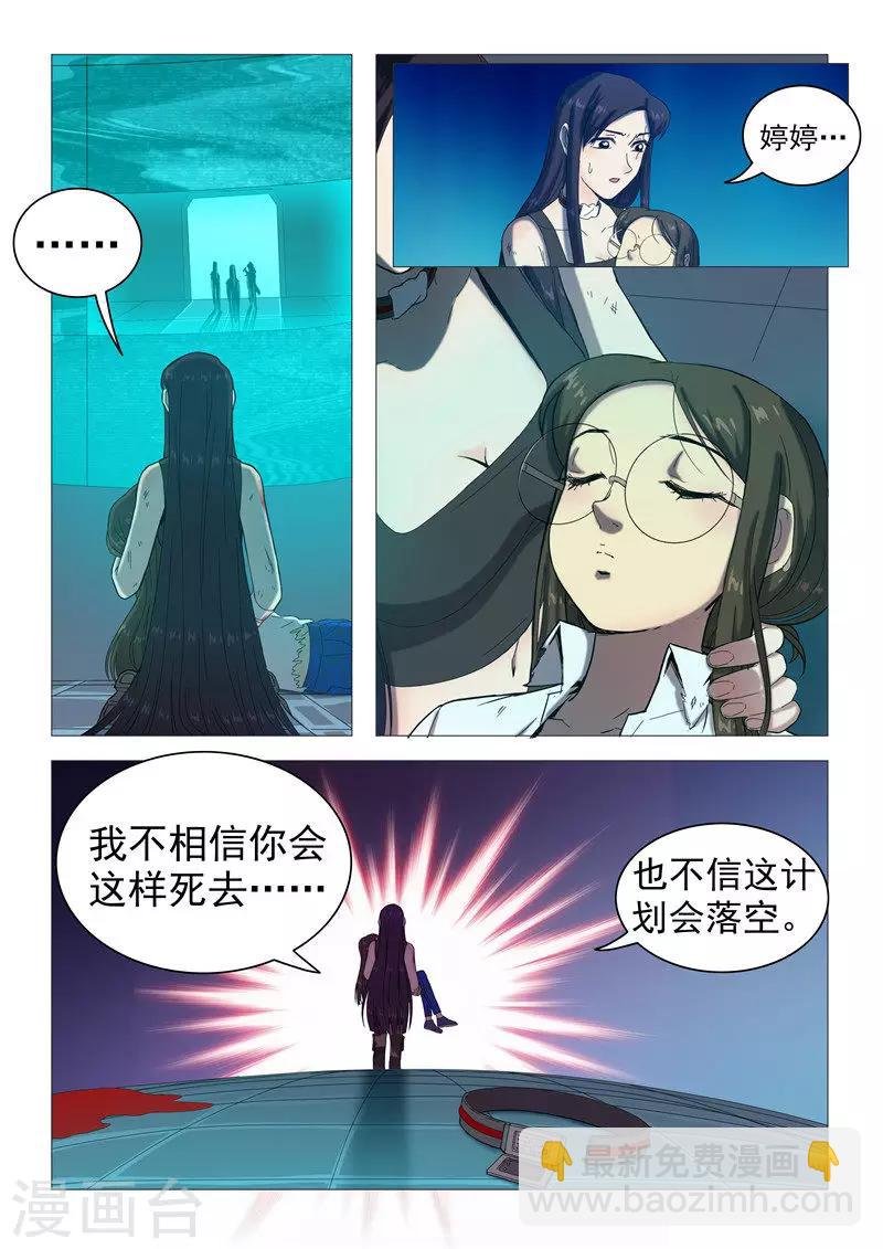 第109话 复活失败？