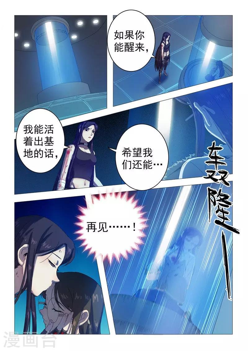 第109话 复活失败？