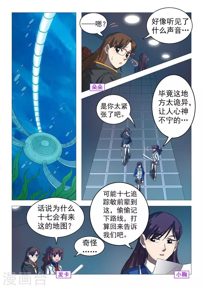 第109话 复活失败？
