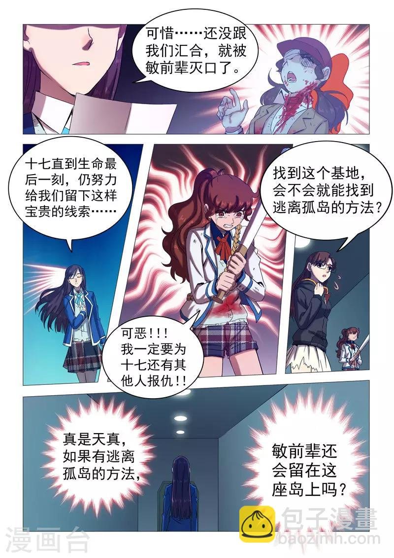 第109话 复活失败？