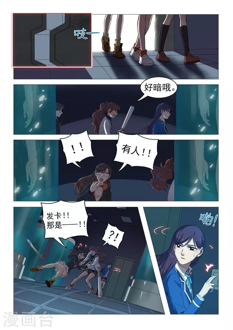 第109话 复活失败？