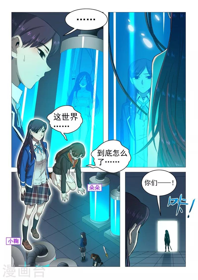 第111话 无法离开的人