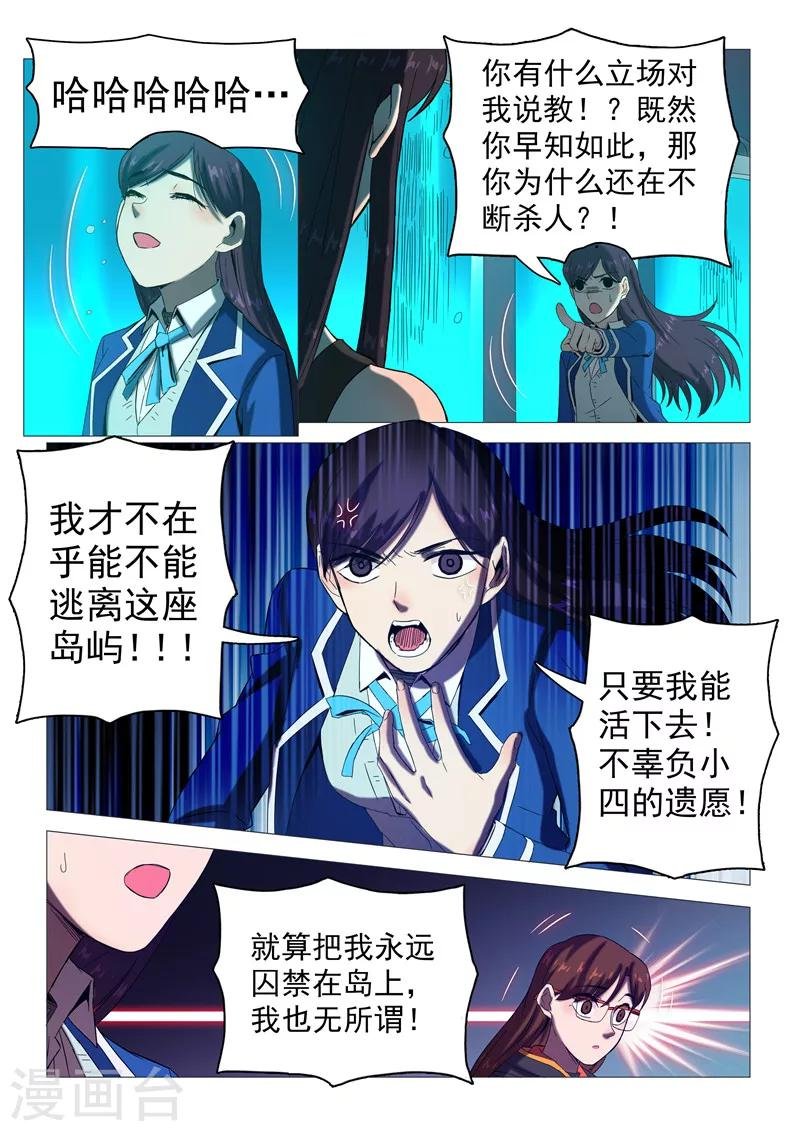 第111话 无法离开的人