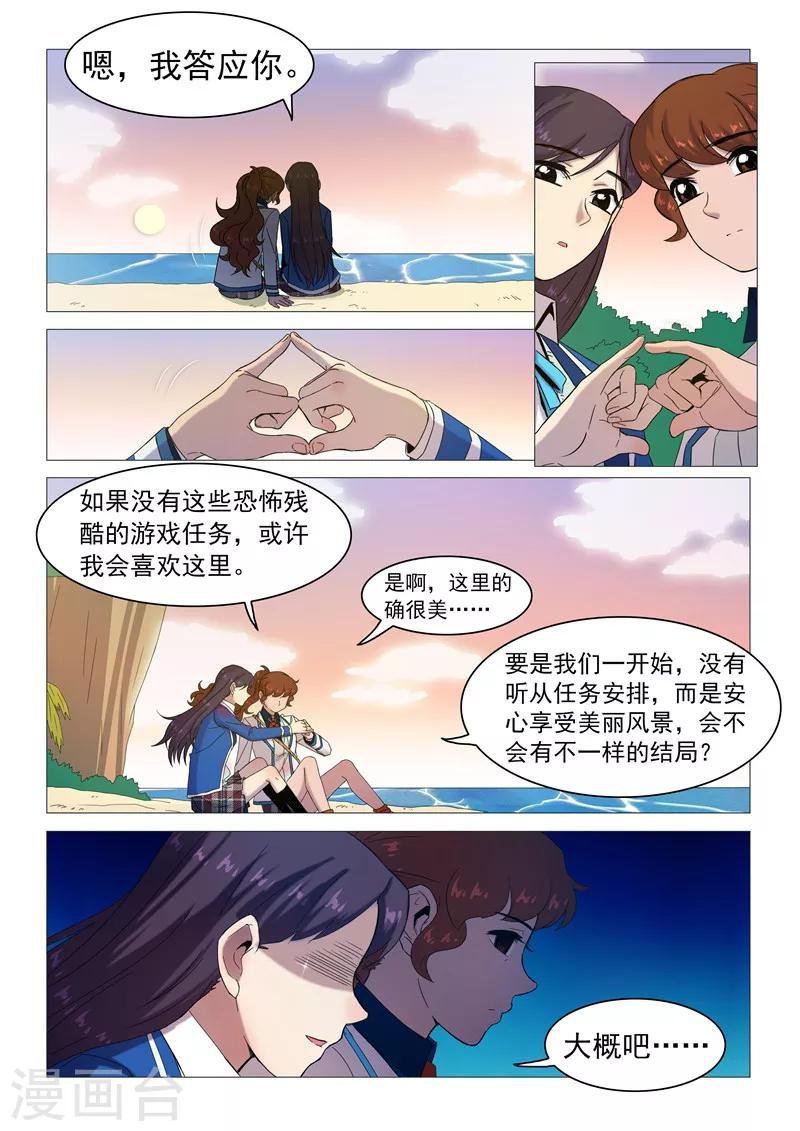 第112话 没杀死她？.