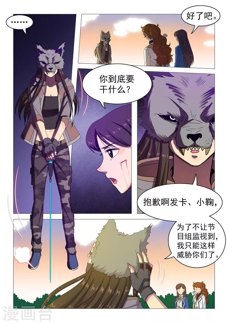 第113话 短暂的希望