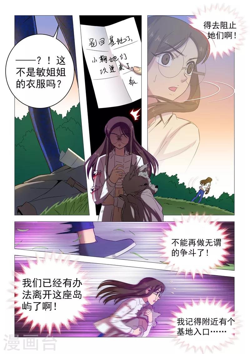 第113话 短暂的希望