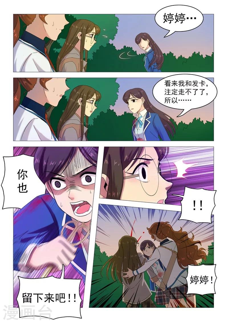 第114话 不让你孤单