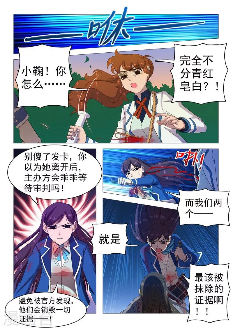 第114话 不让你孤单